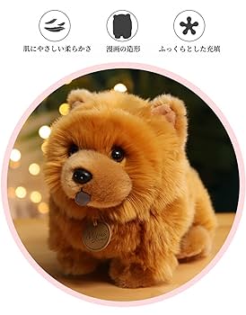 Amazon.co.jp: シミュレー ションぬいぐるみチャウチャウ-人形